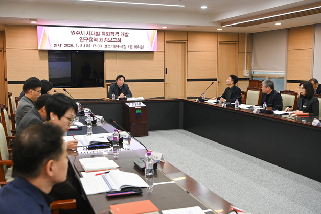 "주민이 체감하는 변화"…원주시, 연령별 특화정책 개발한다