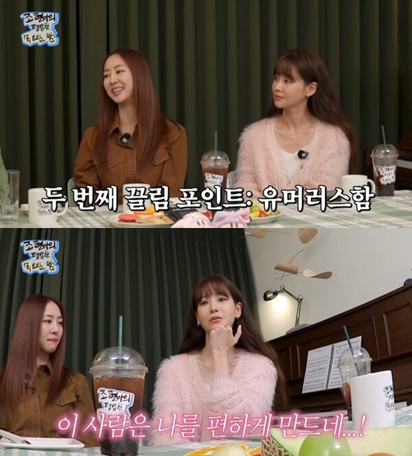 본문 이미지 - 유튜브 채널 '조현아의 평범한 목요일 밤' 캡처