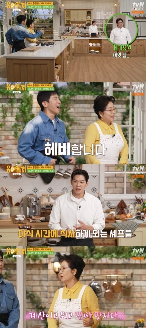 본문 이미지 - tvN STORY '용여한끼' 캡처