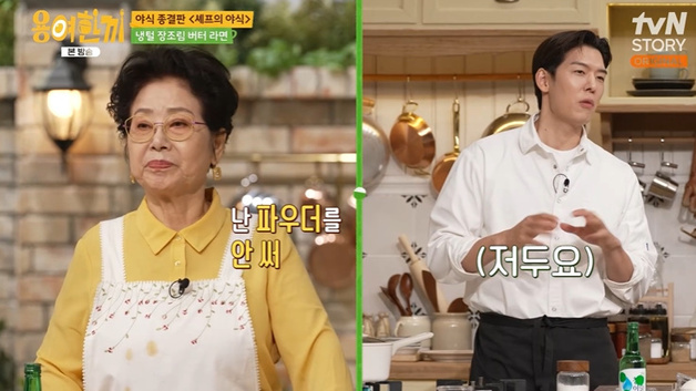 오스틴 강 "라면수프 안 먹어"…선우용여 '격한 공감'