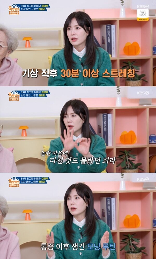 본문 이미지 - KBS 2TV '옥탑방의 문제아들'