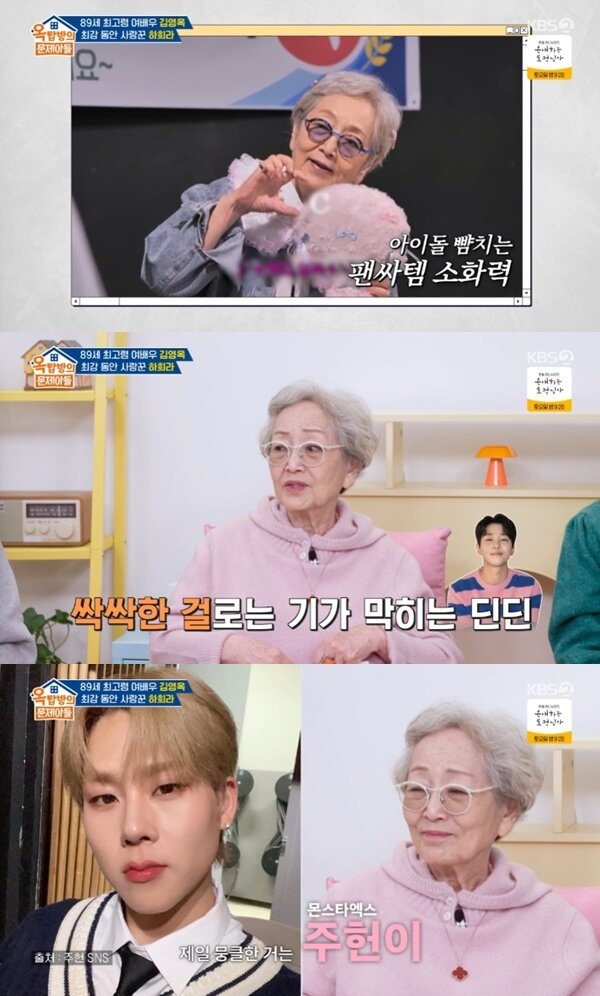 본문 이미지 - KBS 2TV '옥탑방의 문제아들'