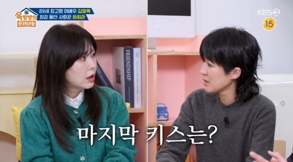 하희라 "♥최수종과 마지막 키스는 어제"…갱년기 극복 [RE:TV]