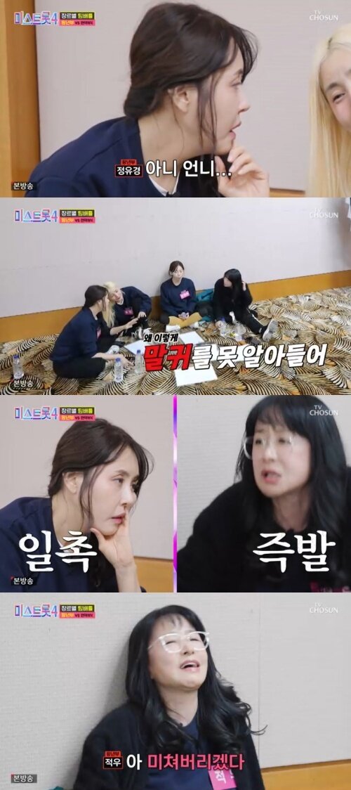 본문 이미지 - TV조선 '미스트롯4' 화면 캡처