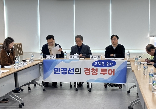 "돌봄·교육·이동권 통합 지원 필요"…민경선, 고양시 장애인단체 간담회