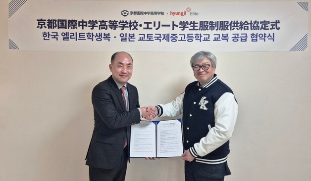 형지엘리트, 보수적인 교복 문화 日 진출…업계 최초