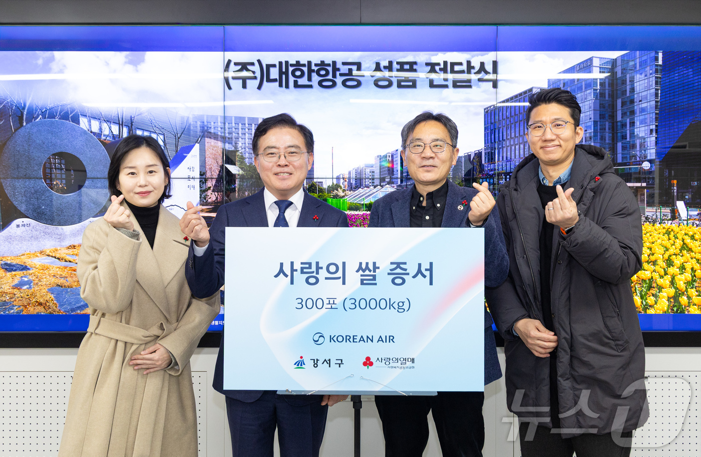 (서울=뉴스1) = 대한항공은 새해 맞이 ‘사랑의 쌀’ 전달식을 열고 쌀 3000㎏(10㎏ 쌀 300포)를 기탁했다고 9일 밝혔다.사진은 지난 8일 강서구청에서 열린 행사에서 진교 …