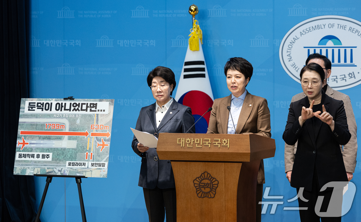 (서울=뉴스1) 이승배 기자 = 김은혜 국민의힘 의원이 9일 서울 여의도 국회 소통관에서 12.29 여객기 참사 국정조사 특위 기자회견을 하고 있다. 2026.1.9/뉴스1