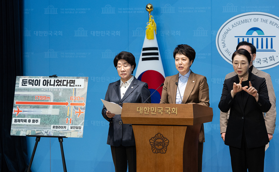 12.29 여객기 참사 둔덕에 책임있는 관계자 전면 수사 필요