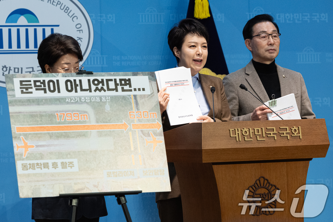 (서울=뉴스1) 이승배 기자 = 김은혜 국민의힘 의원이 9일 서울 여의도 국회 소통관에서 12.29 여객기 참사 국정조사 특위 기자회견을 하고 있다. 2026.1.9/뉴스1