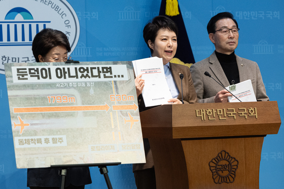 김은혜 의원, '12.29 여객기 참사 충동 시뮬레이션 보고서 공개'