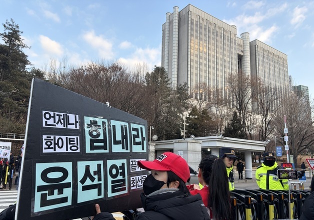 尹 '내란 재판' 구형 앞둔 서초동…지지자들 태극기 흔들며 "공소기각"