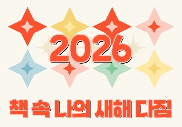 부산시민도서관 겨울방학 독서 행사 풍성