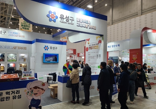 대전 유성구, 고향사랑기부제 모금액 목표 117% 달성…2억 모금