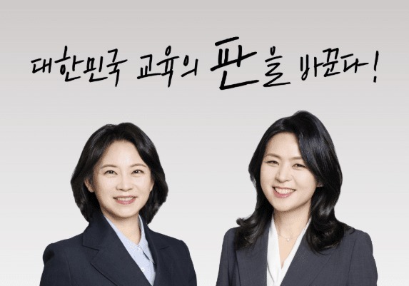 새 교사노조 위원장에 송수연 경기교사노조 위원장