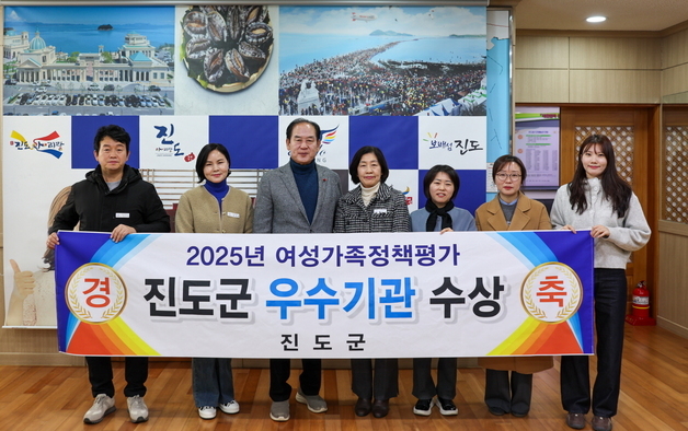 진도군, 2025년 전남도 여성가족정책 종합평가 '우수기관'