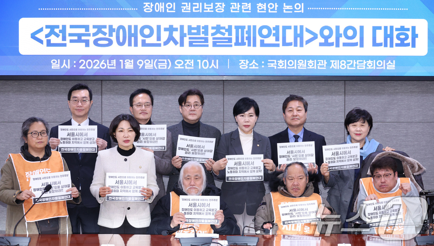 (서울=뉴스1) 신웅수 기자 = 박주민, 전현희, 김영배, 서영교 더불어민주당 의원이 9일 서울 여의도 국회 의원회관에서 열린 전국장애인차별철폐연대와의 대화에서 박경석 공동대표 등 …