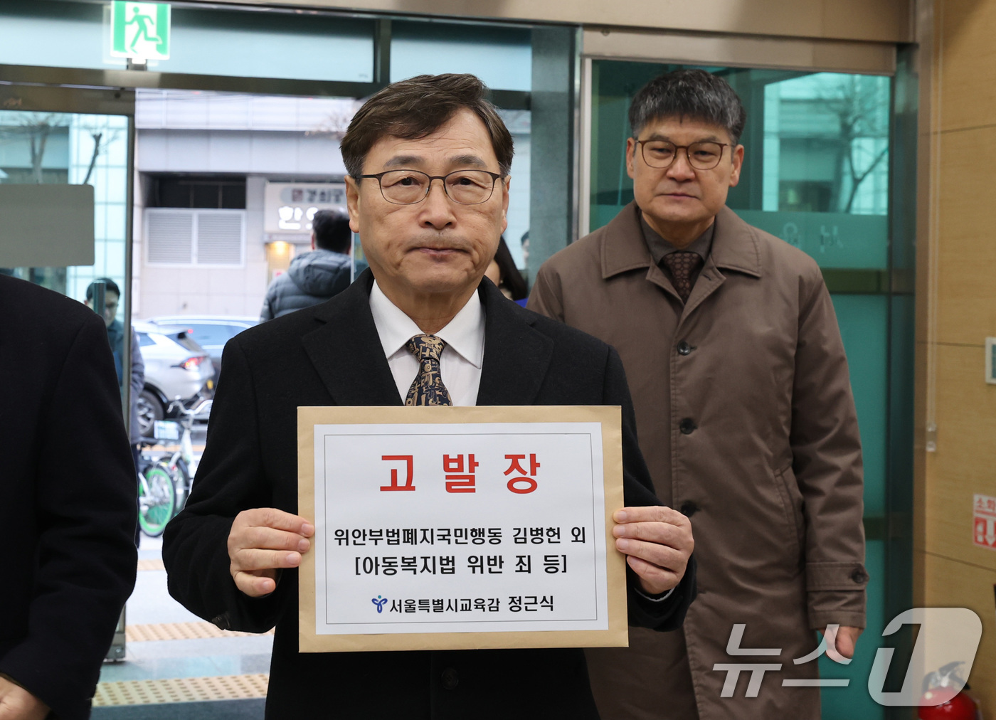 (서울=뉴스1) = 정근식 서울시교육감이 9일 서울 종로구 서울경찰청 민원실을 방문해 일본군 위안부 피해자를 모욕하고 학교 인근에서 혐오 시위를 벌인 단체 관계자들에 대해 학생 교 …