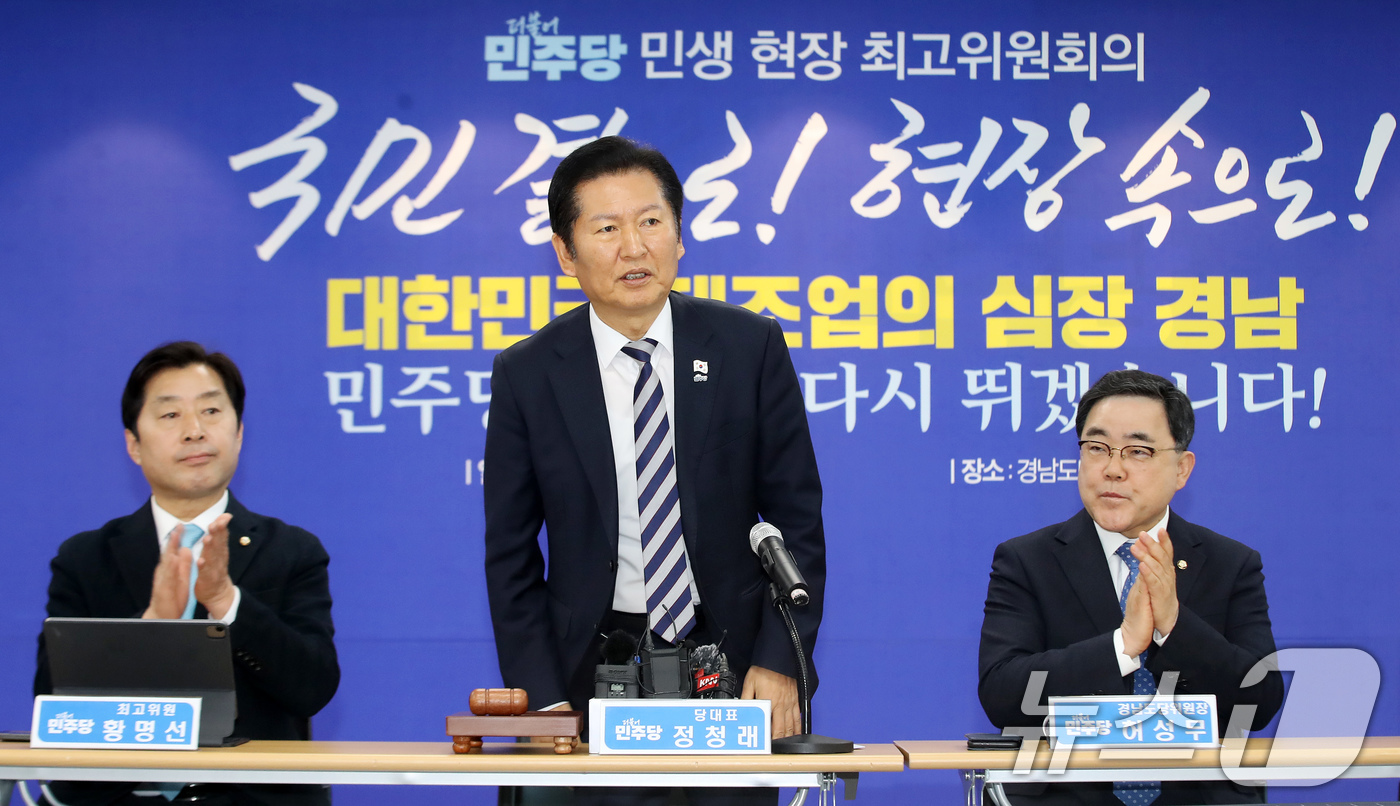 (창원=뉴스1) 윤일지 기자 = 정청래 더불어민주당 대표가 9일 오전 경남 창원 의창구 더불어민주당 경남도당 대회의실에서 열린 민생 현장 최고위원회의에 참석해 인사하고 있다. 20 …