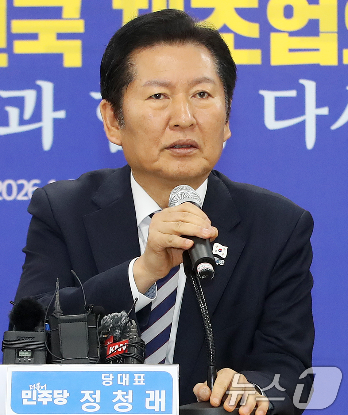 (창원=뉴스1) 윤일지 기자 = 정청래 더불어민주당 대표가 9일 오전 경남 창원 의창구 더불어민주당 경남도당 대회의실에서 열린 민생 현장 최고위원회의에서 발언을 하고 있다.  20 …