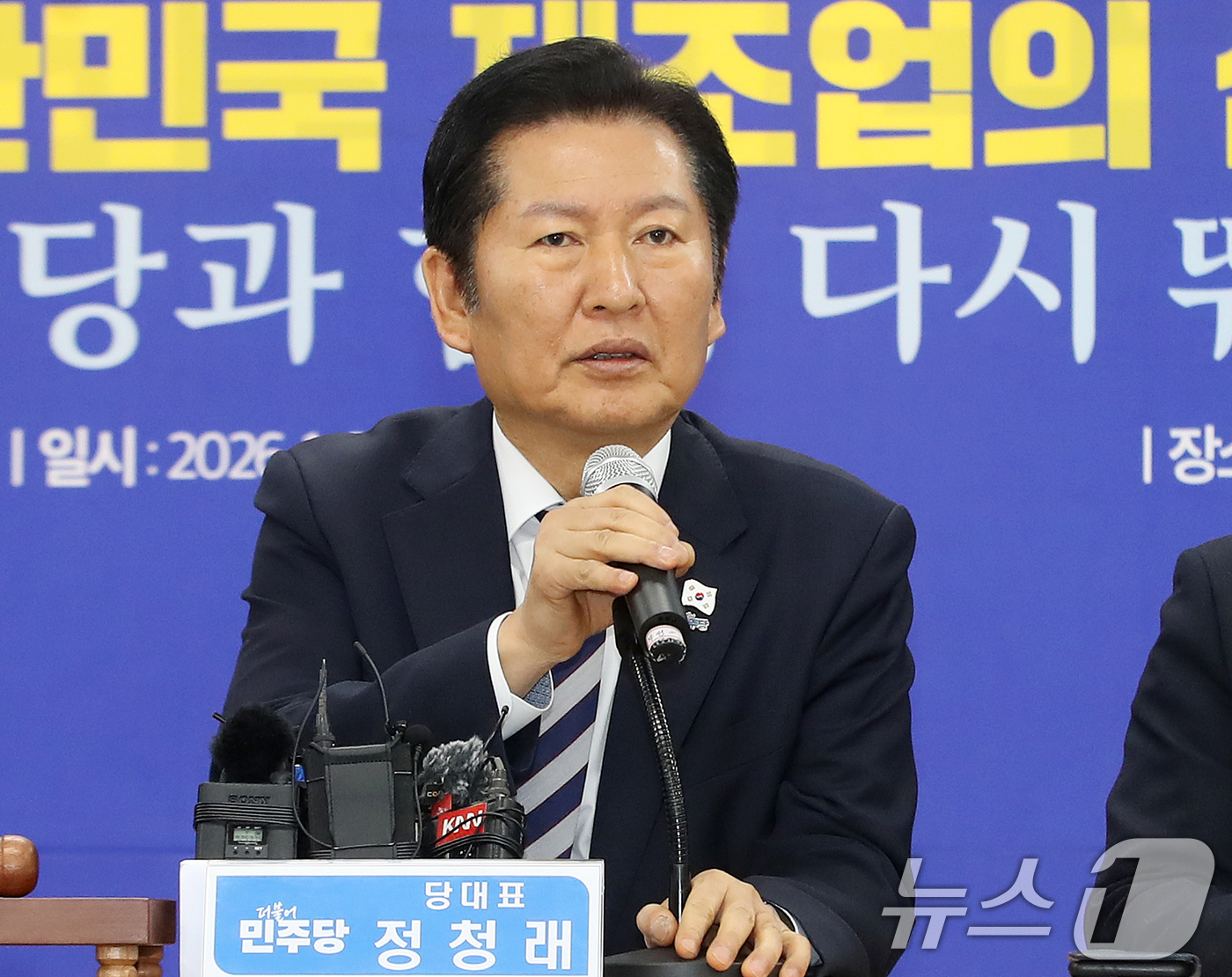 (창원=뉴스1) 윤일지 기자 = 정청래 더불어민주당 대표가 9일 오전 경남 창원 의창구 더불어민주당 경남도당 대회의실에서 열린 민생 현장 최고위원회의에서 발언을 하고 있다.  20 …