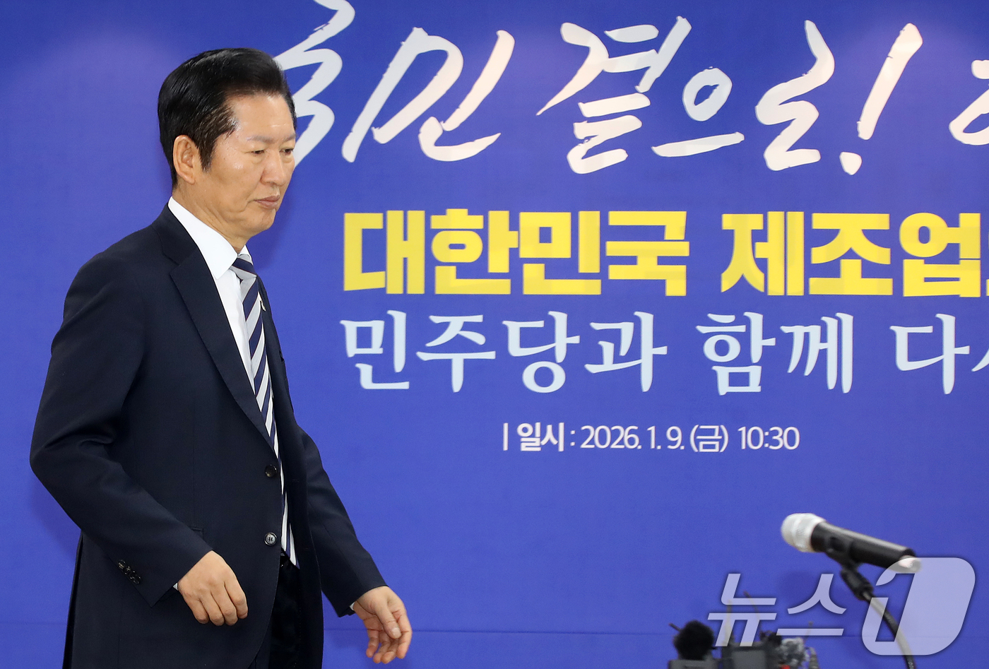 (창원=뉴스1) 윤일지 기자 = 정청래 더불어민주당 대표가 9일 오전 경남 창원 의창구 더불어민주당 경남도당 대회의실에서 열린 민생 현장 최고위원회의에 참석하고 있다.  2026. …