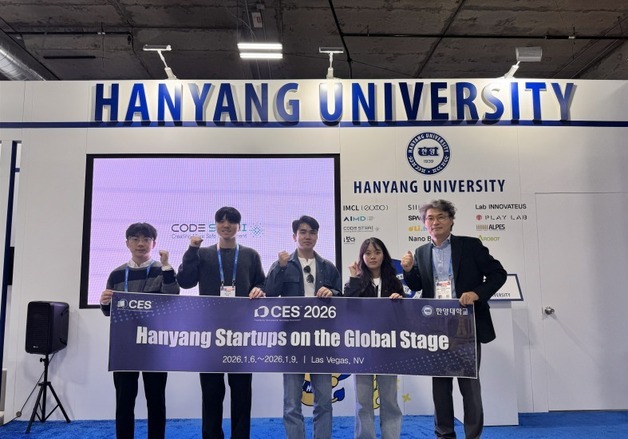 한양대, 학생 창업팀과 'CES 2026' 현장 탐방…글로벌 기술 트렌드 체험