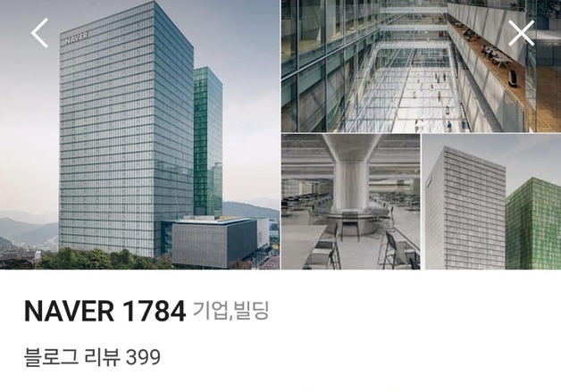 네이버 지도, 2시간 30분간 접속오류…현재는 복구 완료