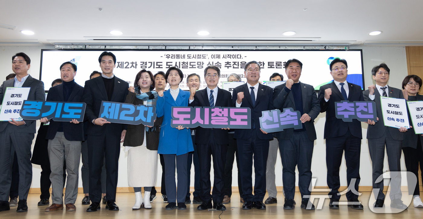 (서울=뉴스1) 이승배 기자 = 김동연 경기도지사가 9일 서울 여의도 국회 의원회관에서 열린 제2차 경기도 도시철도망 신속 추진을 위한 토론회에서 사업 신속 추진을 촉구하며 파이팅 …