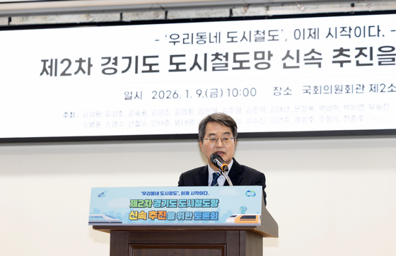 제2차 경기도 도시철도망 신속 추진 위한 토론회