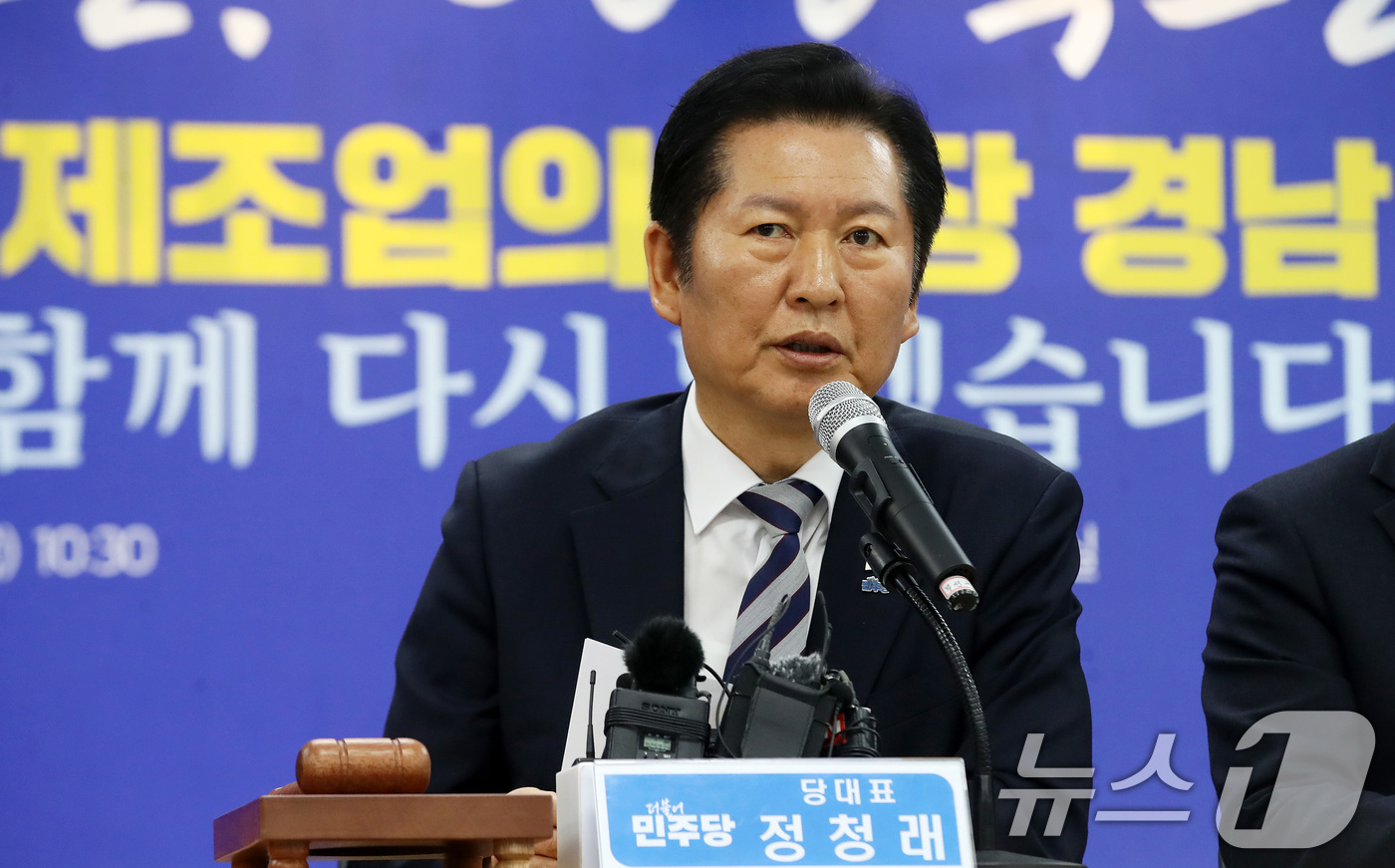 (창원=뉴스1) 윤일지 기자 = 정청래 더불어민주당 대표가 9일 오전 경남 창원 의창구 더불어민주당 경남도당 대회의실에서 열린 민생 현장 최고위원회의에서 발언을 하고 있다.  20 …