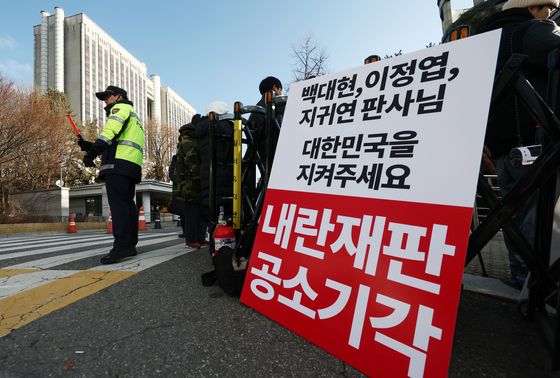 尹 내란 재팜 1심 결심공판 시작된 중앙지법