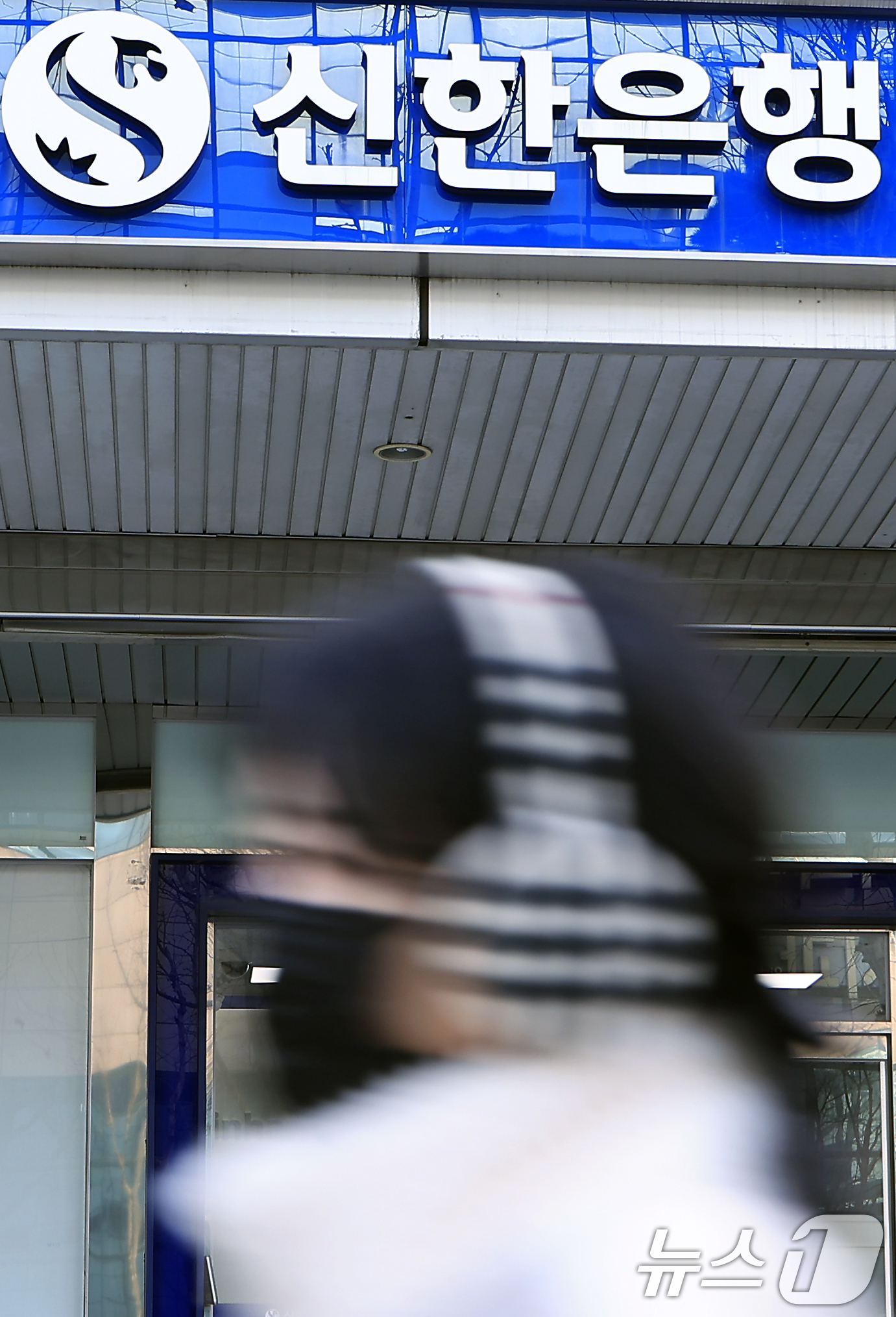 (서울=뉴스1) 박정호 기자 = 관봉건 띠지 폐기 의혹을 수사하는 상설특검팀(특별검사 안권섭)이 신한은행 강남별관에 대한 수색·검증 영장 집행에 착수한 9일 서울 강남구 역삼동 신 …