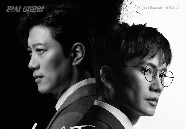 임정은, '판사 이한영' OST 참여…10일 '룩 스루 더 스카이' 발매