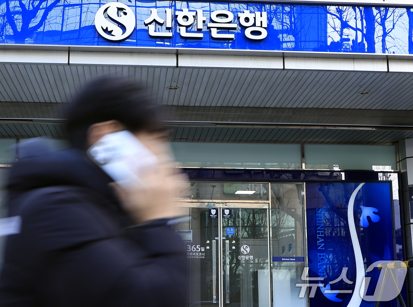 (서울=뉴스1) 박정호 기자 = 관봉건 띠지 폐기 의혹을 수사하는 상설특검팀(특별검사 안권섭)이 신한은행 강남별관에 대한 수색·검증 영장 집행에 착수한 9일 서울 강남구 역삼동 신 …