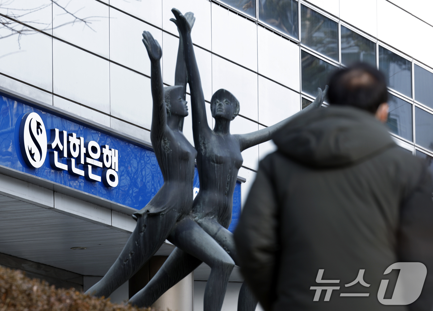 (서울=뉴스1) 박정호 기자 = 관봉건 띠지 폐기 의혹을 수사하는 상설특검팀(특별검사 안권섭)이 신한은행 강남별관에 대한 수색·검증 영장 집행에 착수한 9일 서울 강남구 역삼동 신 …