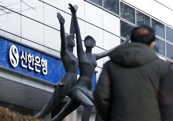 관봉권특검, 신한은행 강남별관 수색검증영장 집행