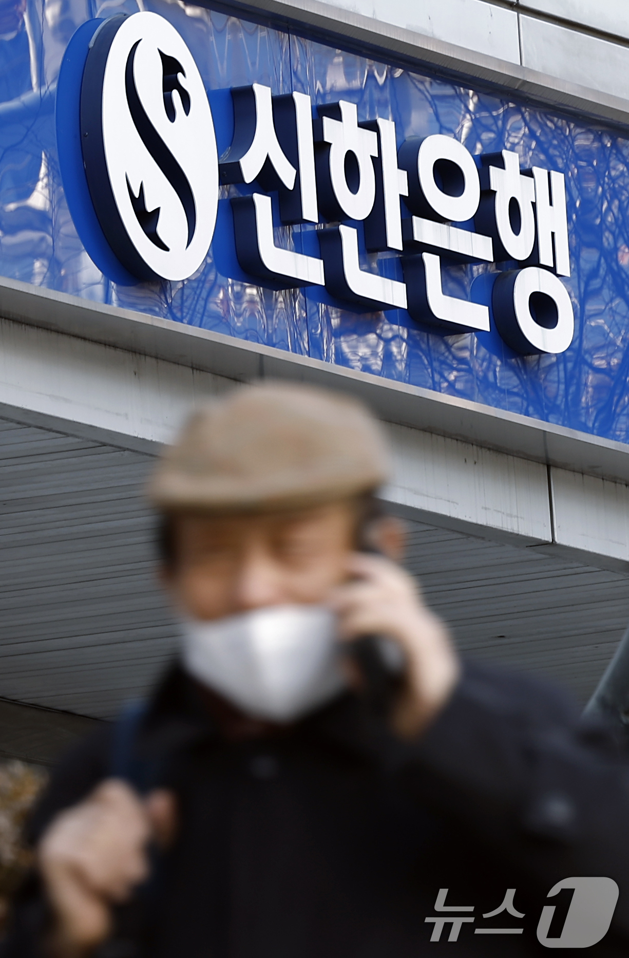 (서울=뉴스1) 박정호 기자 = 관봉건 띠지 폐기 의혹을 수사하는 상설특검팀(특별검사 안권섭)이 신한은행 강남별관에 대한 수색·검증 영장 집행에 착수한 9일 서울 강남구 역삼동 신 …