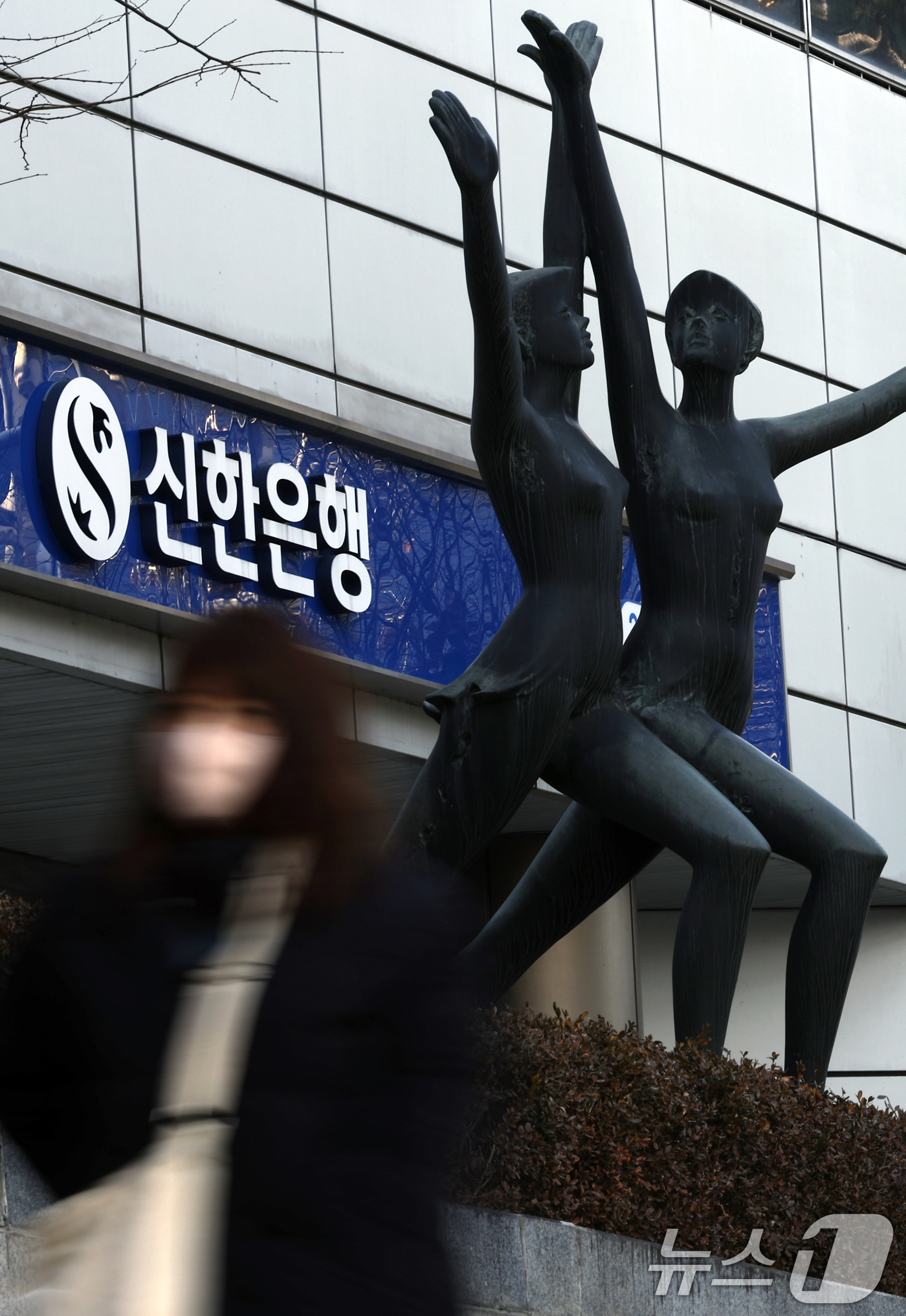 (서울=뉴스1) 박정호 기자 = 관봉건 띠지 폐기 의혹을 수사하는 상설특검팀(특별검사 안권섭)이 신한은행 강남별관에 대한 수색·검증 영장 집행에 착수한 9일 서울 강남구 역삼동 신 …