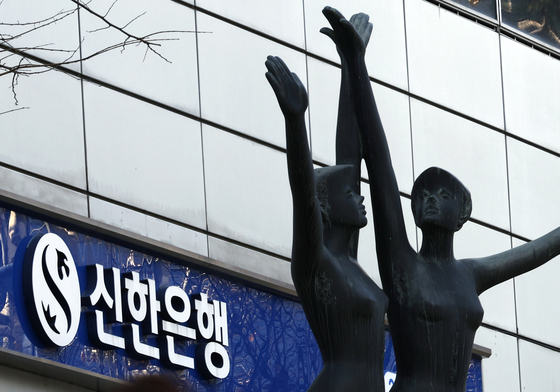 특검, 신한은행 강남별관 수색검증영장 집행