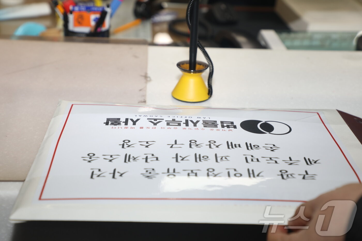 본문 이미지 - 법률사무소 사활이 9일 오전 제주지방법원 민원실을 방문, 쿠팡 개인정보유출 피해자인 제주도민 1500여명을 대리해 쿠팡을 상대로 손해배상청구 소장을 제출하고 있다. 2025.1.9/뉴스1 ⓒ News1 강승남 기자