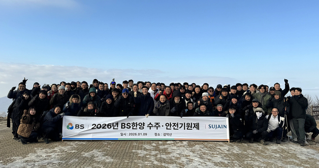 BS한양, 2026년 수주 안전 기원제 개최…신년 결의 다졌다