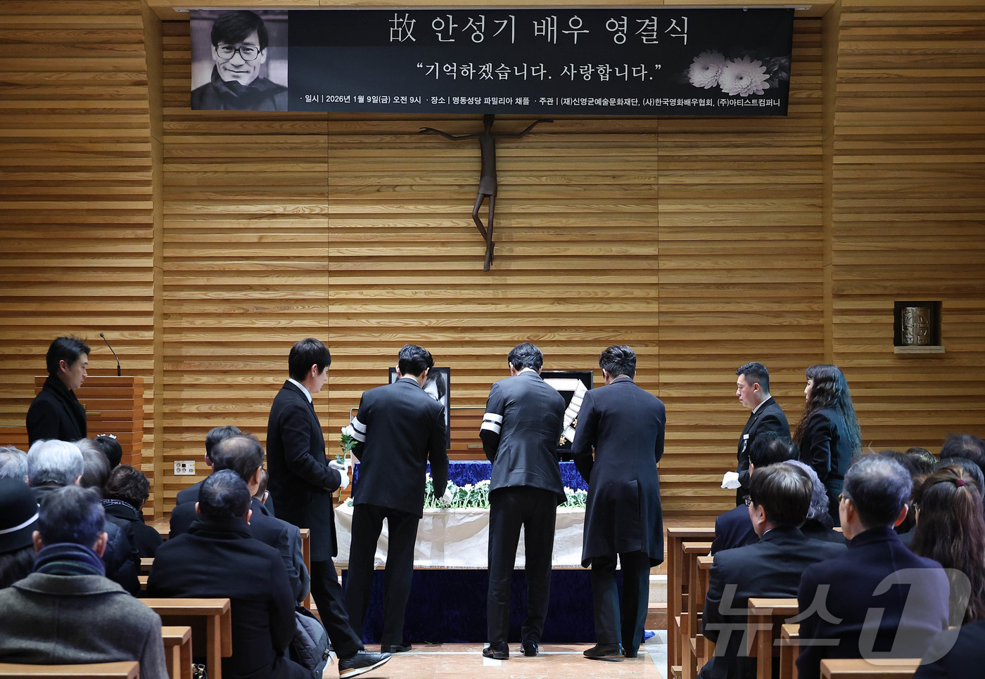 (서울=뉴스1) 권현진 기자 = 고 안성기 영결식이 9일 오전 서울 중구 명동성당에서 열렸다. 정우성, 이정재, 설경구 등이 헌화하고 있다. 2026.1.9/뉴스1