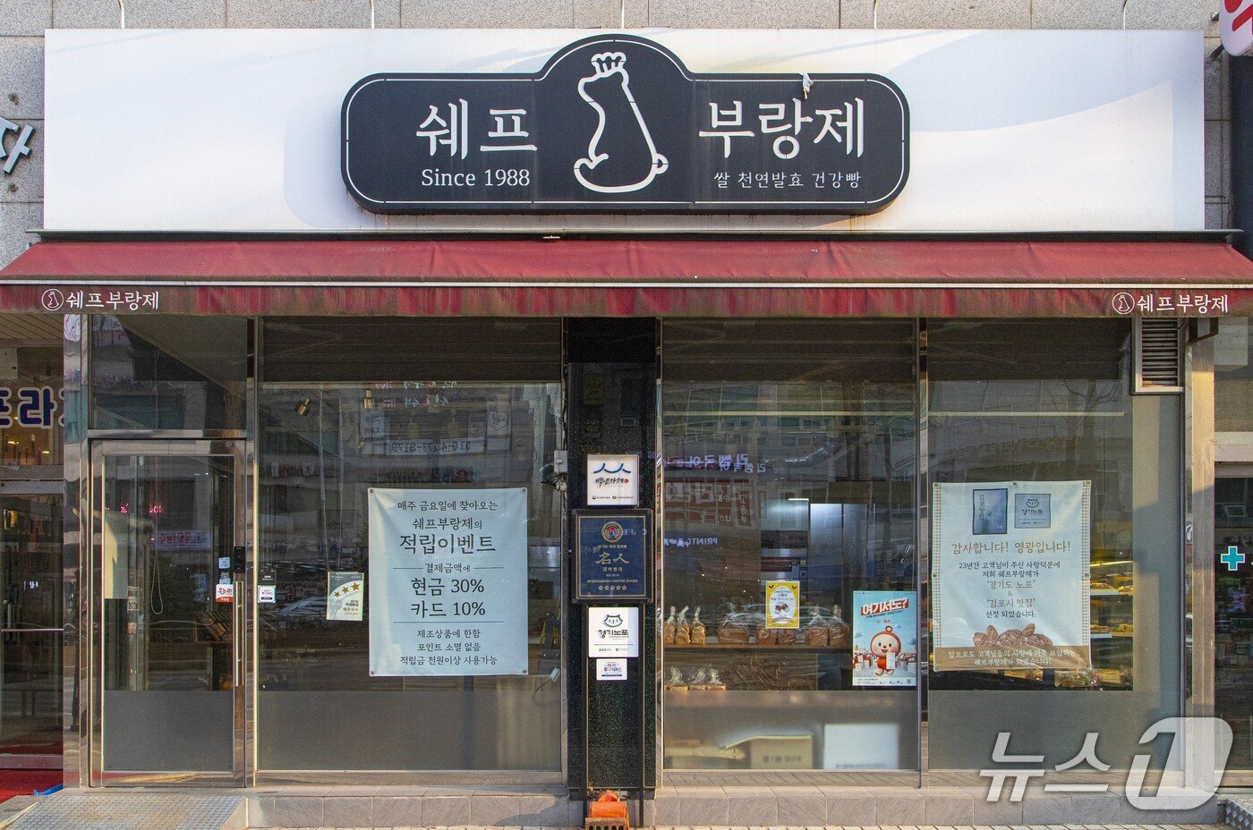 본문 이미지 - 고소한 빵 냄새로 하루를 여는 곳 '김포 쉐프부랑제'.(경기관광공사 제공. 재판매 및 DB금지)/뉴스1