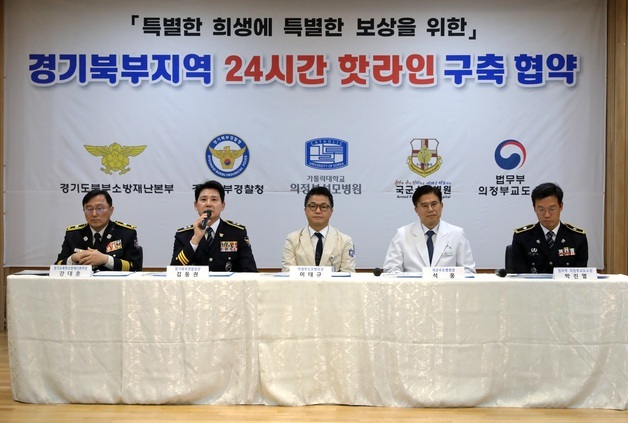 경기북부경찰청 등 5개 기관, 의료지원 협력체계 구축 업무협약