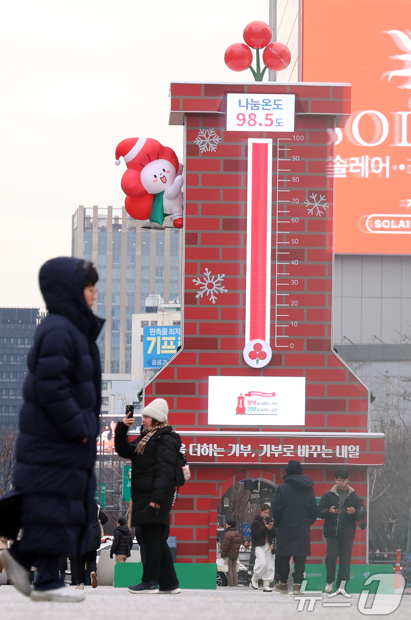 (서울=뉴스1) 김명섭 기자 = 9일 오후 서울 광화문광장에 설치된 사랑의 온토탑이 100도를 바라보며 98.5도를 가리키고 있다. 사랑의열매 사회복지공동모금회의 '희망2026나눔 …