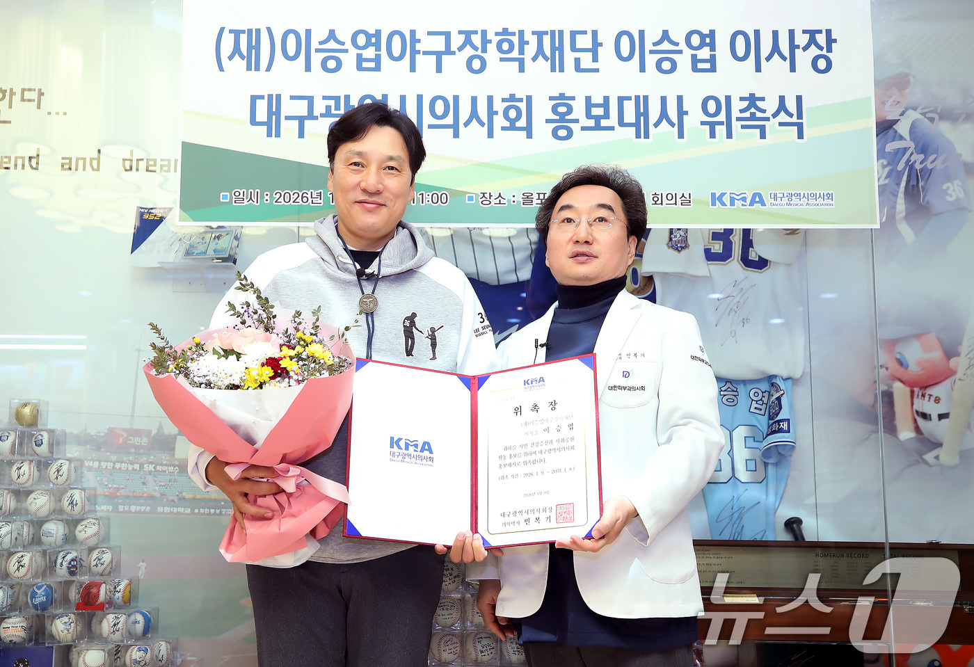 (대구=뉴스1) 공정식 기자 = 9일 대구 중구 동성로 올포스킨피부과의원에서 (재)이승엽야구장학재단 이승엽 이사장(왼쪽)이 대구시의사회 민복기 회장과 홍보대사 위촉 기념촬영을 하고 …