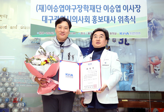 "고향 대구 위해"…이승엽, 대구시의사회 홍보대사 위촉