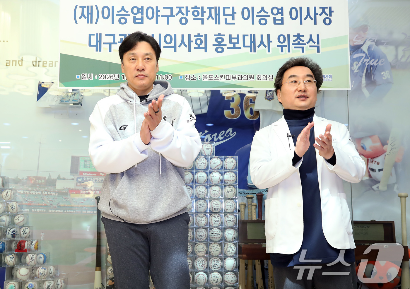 (대구=뉴스1) 공정식 기자 = 9일 대구 중구 동성로 올포스킨피부과의원에서 (재)이승엽야구장학재단 이승엽 이사장(왼쪽)이 대구시의사회 민복기 회장과 홍보대사 위촉을 축하하며 손뼉 …