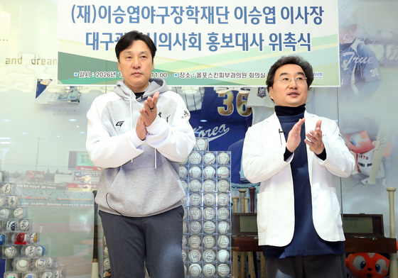 이승엽, 대구시의사회 홍보대사 맡았다!